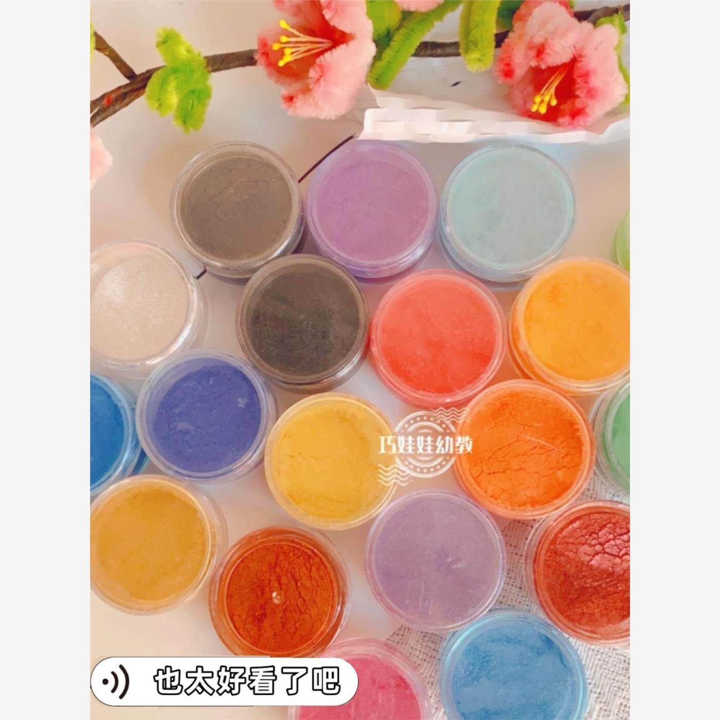 扭扭棒上色扭扭棒染色粉珠光粉上色粉腮红闪光粉眼影粉人鱼姬史莱