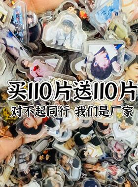 周深周边亚克力片应援无