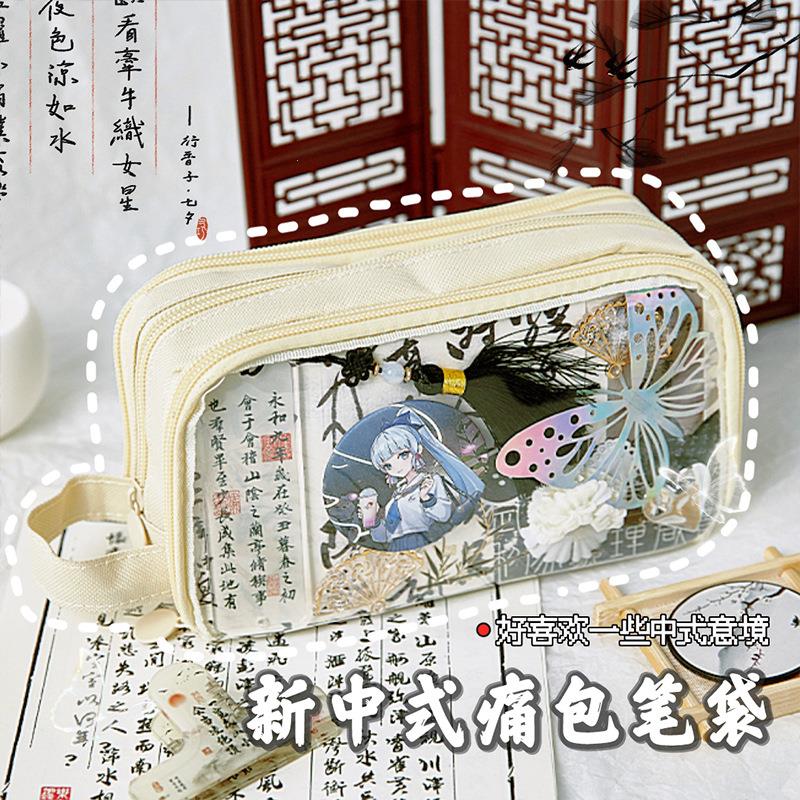 痛包diy材料新中式笔袋学图片