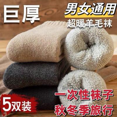 一次性袜子男女通用旅游秋冬加绒加厚保暖毛圈长筒袜旅行免洗日抛