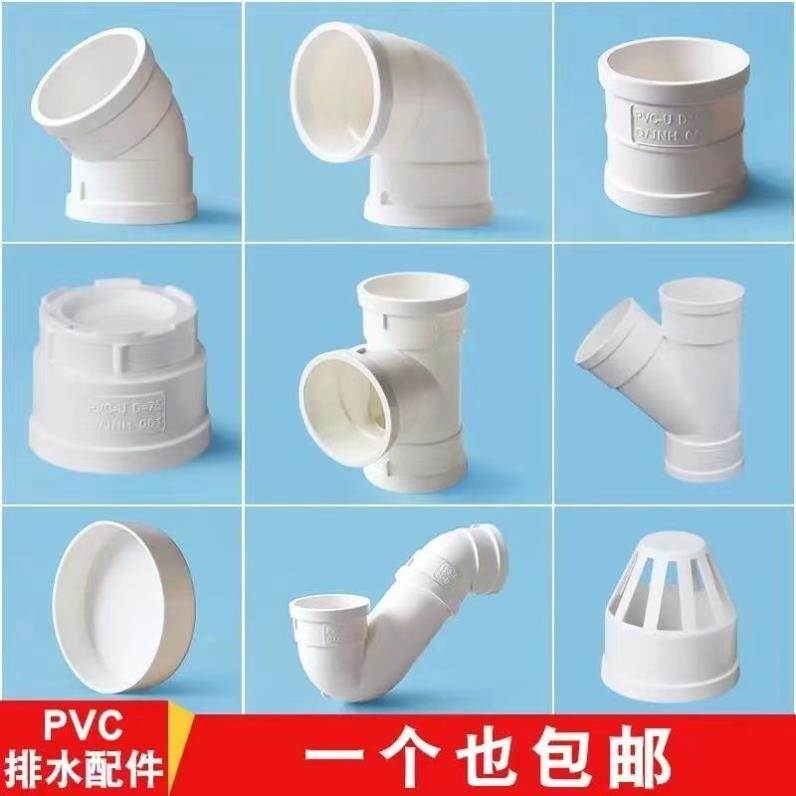 110水管万能接头pvc75下水管配件大全连接三通50内插直接弯管弯头图片