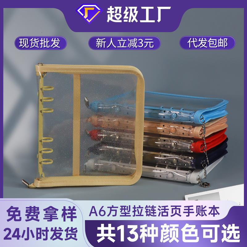 手帐本diy材料包邮高颜值diy透明a6活页笔记本子可拆卸活页夹记事