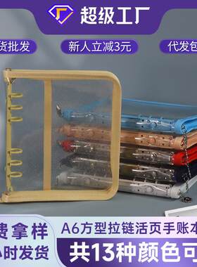 手帐本diy材料包邮高颜值