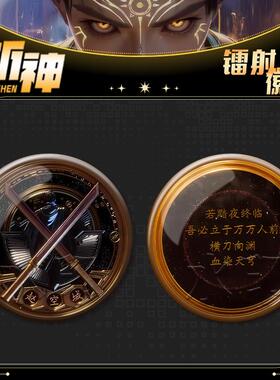 斩神周边赵空城我在精神
