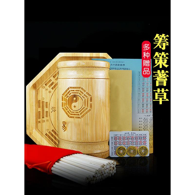 算挂道具用品六十四卦盘