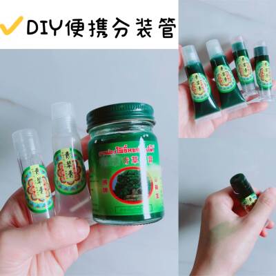 青草膏分装瓶分装管挤压式空瓶唇膏空管便携DIY盒子软管乳膏
