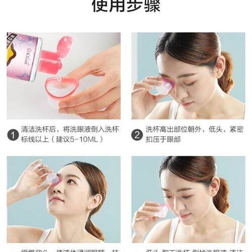 洗眼睛专用工具神器家用