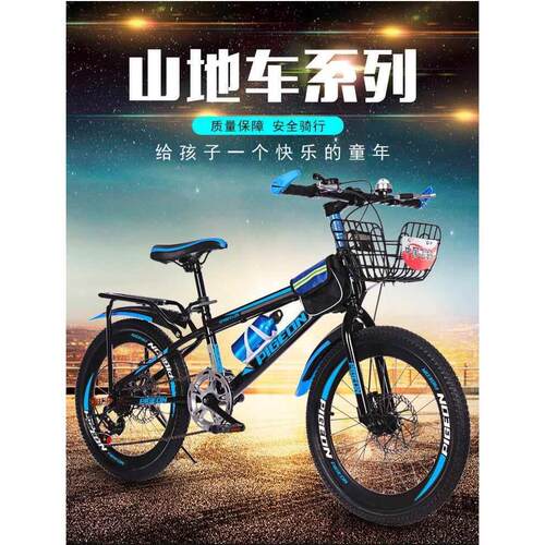 儿童自行车6到12岁山地中大童儿童自行车男孩小孩6-8一10-12岁以