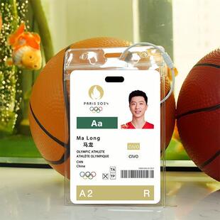 参赛证乒乓球球星卡王楚钦孙颖莎马龙巴黎国乒明星=背包挂件ins风