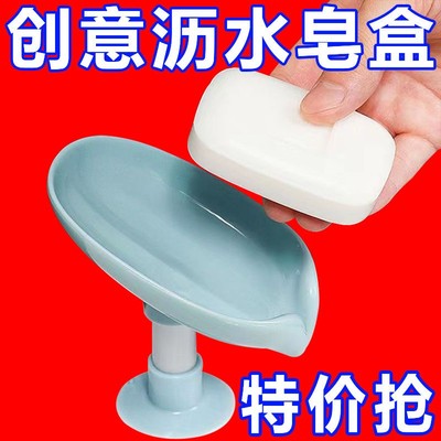 肥皂盒香皂置物架吸盘免打孔沥水盒收纳不积水架家用创意洗漱台