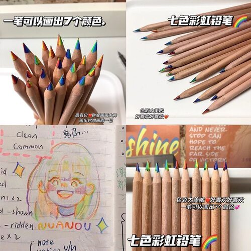 网红彩虹渐变铅笔一笔多色彩铅原木无木杆彩色笔儿童手绘涂鸦手账