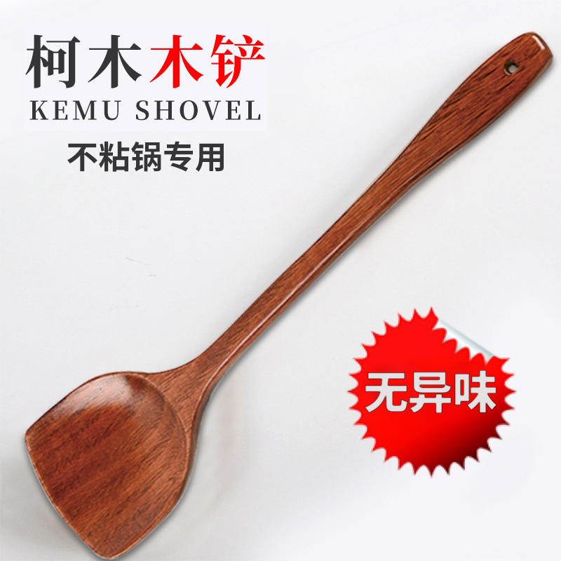 木铲组合套装不粘锅炒菜铲子耐高温柯木厨房用具