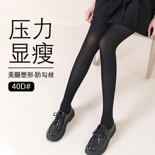 修身 女士显瘦压力黑丝20D连裤 学生校园薄款 打底JK风格 袜春秋夏季