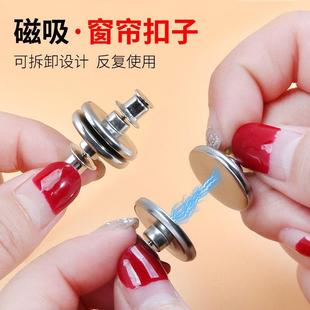 窗帘防漏磁吸闭合扣免钉绑带门帘遮光床帘扣夹子磁铁固定神器浴D2