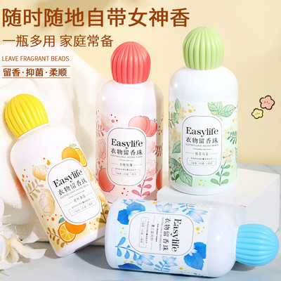 EasyLife衣物留香珠150g洗衣机专用柔顺持久留香护衣