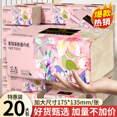 大包抽纸整箱家用母婴宝宝专用加大号厨房卫生间纸巾实惠装