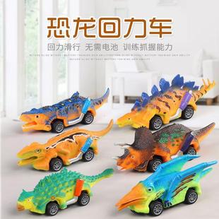 彩色恐龙回力惯性小汽车迷你玩具仿真角龙剑龙霸王龙模型儿童男D1