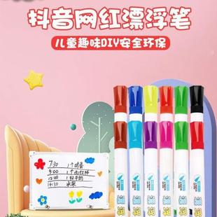 无毒可擦漂浮水彩笔涂鸦文具创意彩色D3 神奇水画笔套装