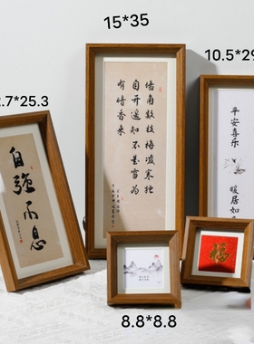 书法框字画框相框装裱框带卡纸摆台长条长方形框