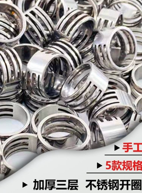 不锈钢开圈戒指手工戒圈手作开口圈diy辅助工具双面手指