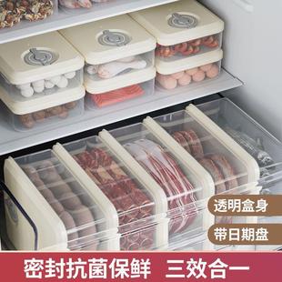 冰箱收纳盒厨房冷藏保鲜盒家用冷冻透明储藏盒D1