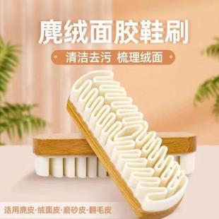 刷橡皮擦鹿皮鞋 球鞋 鞋 刷刷清潔橡膠皮鞋 生膠鹿皮膠鞋 去污毛皮D1