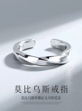 简约莫比乌斯环波浪纹戒指男潮ins风开口设计食指戒女感D3