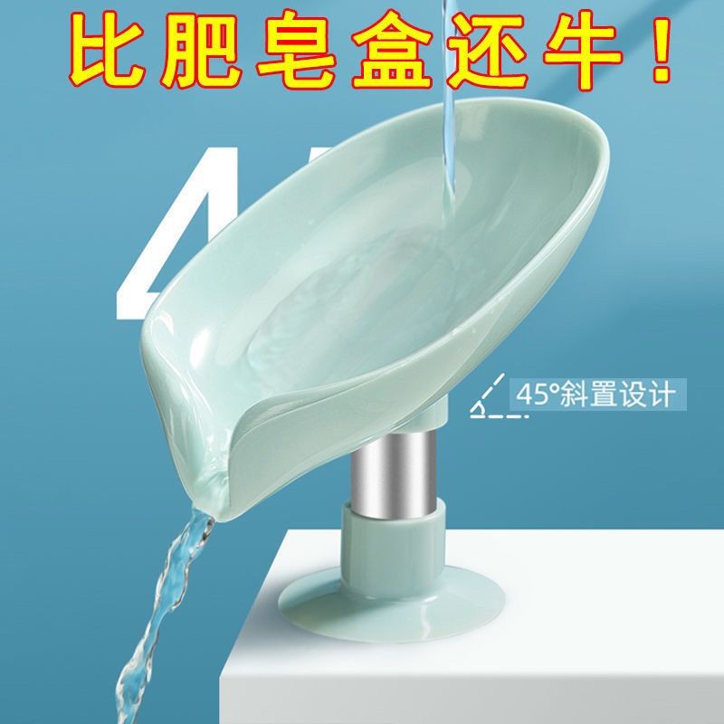 【吸力强！粘得牢】肥皂盒香皂置物架吸盘壁挂式免打孔创意沥水架