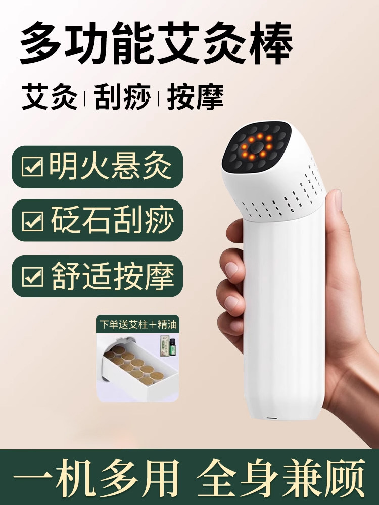 许愿花砭石艾灸棒脸面部艾灸罐神器刮痧家用手持刮痧按摩仪全身用