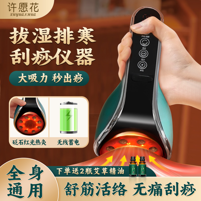 刮痧仪经络刷刮拔刷留一体多功能