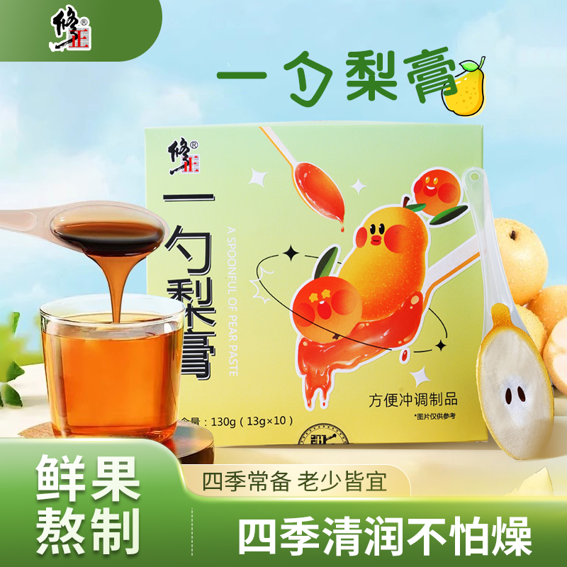 修正一勺梨膏枇杷秋梨膏无添加儿童纯梨膏独立便携勺装官方正品