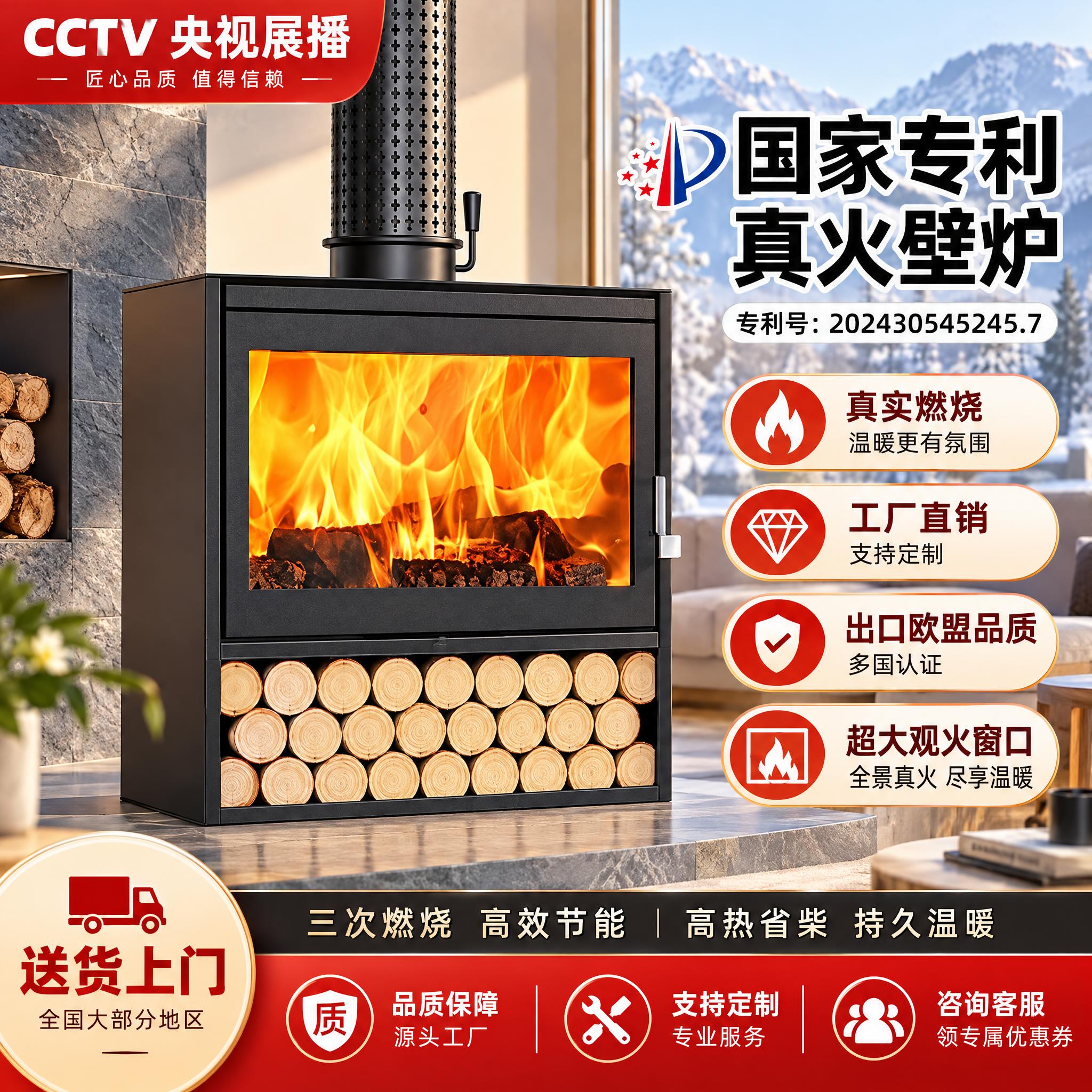 壁炉真火木柴冬天家用室内客厅