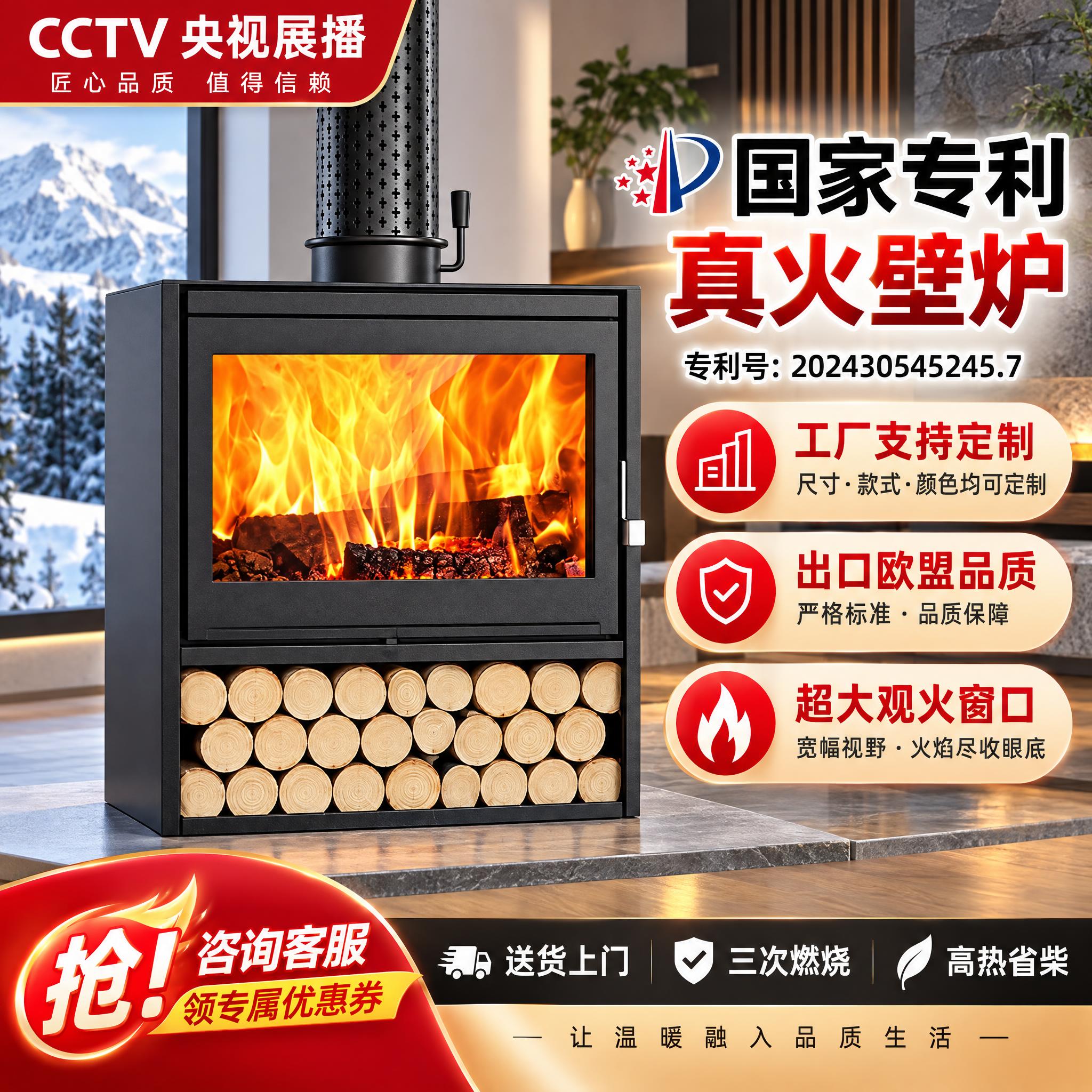 壁炉真火木柴冬天家用室内取暖炉