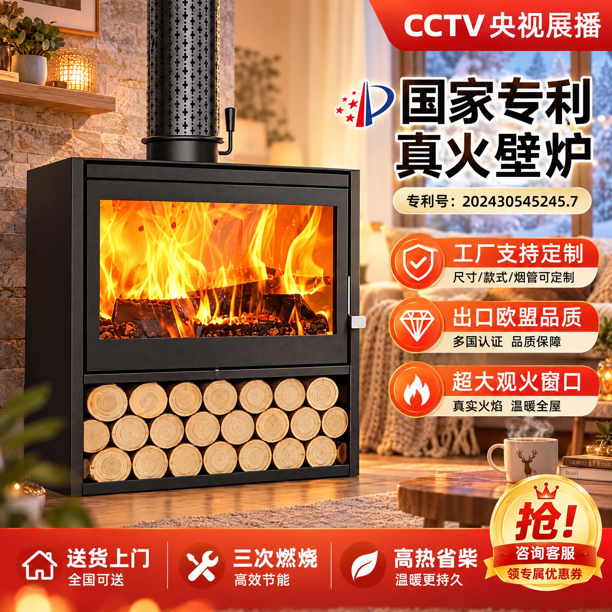 壁炉真火木柴冬天家用室内取暖