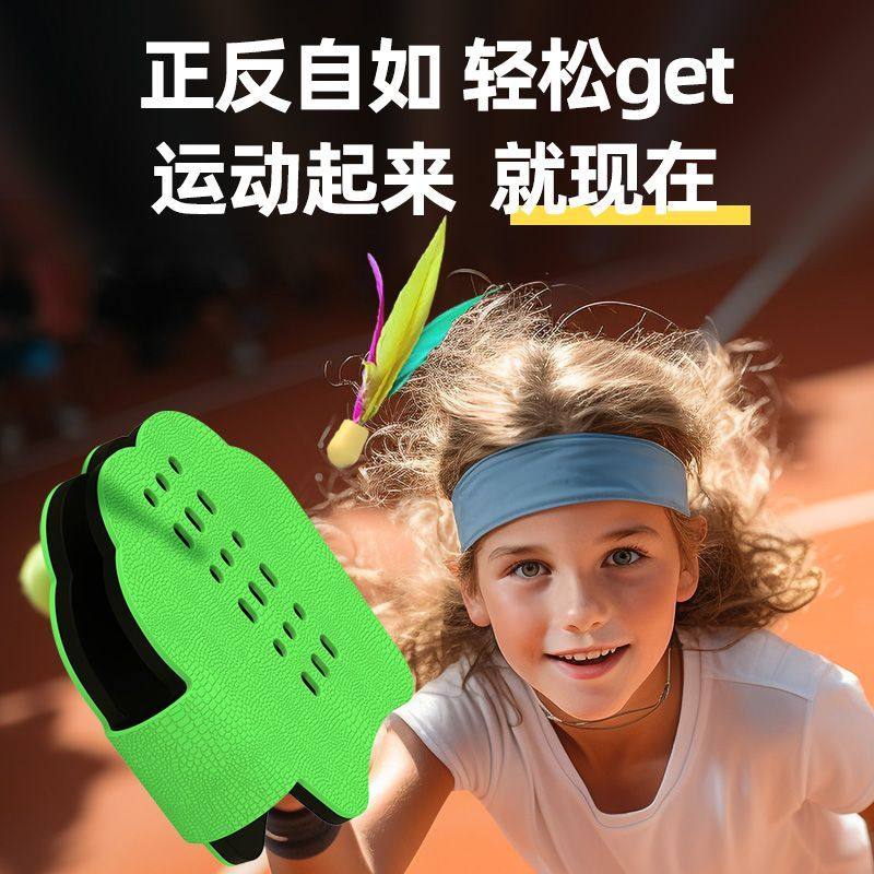 运动毽拍竞技亲子互动掌上游戏