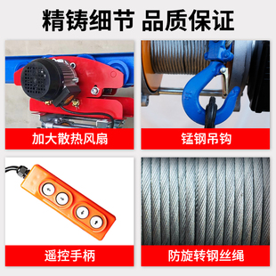 8轮微型电动葫芦多功能家用连体提升机跑车220卷扬机小型无线遥控