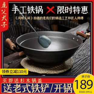 手工炒菜锅家用圆底炒锅无涂层加厚生铁锅 滕州铁锅双耳铸铁锅老式