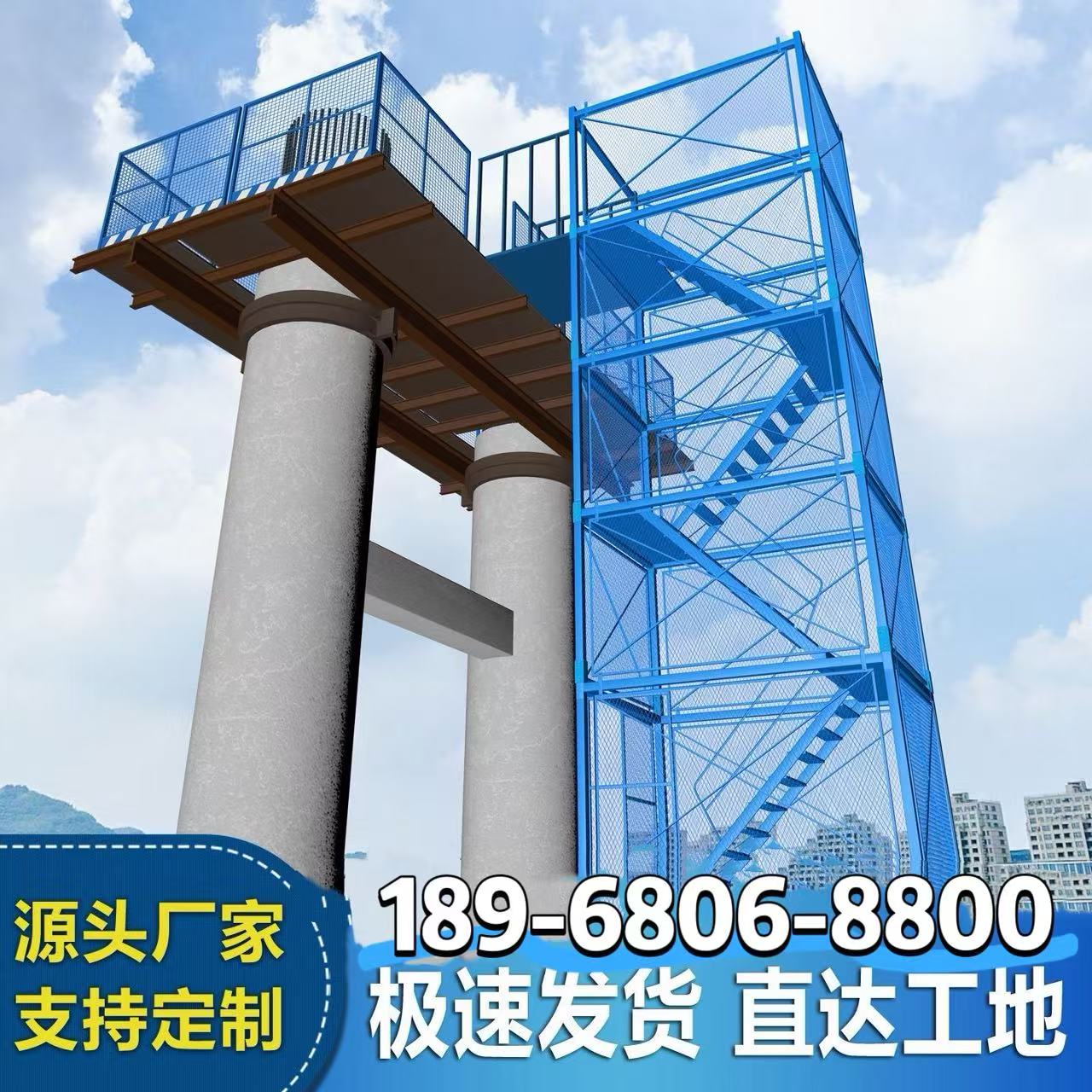 建筑安全梯笼工地防护爬梯桥梁墩柱盖梁平台施工安全梯笼箱体梯笼