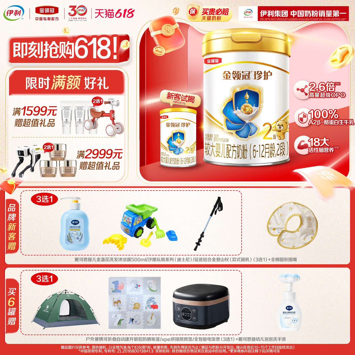 伊利金领冠珍护较大婴儿配方奶粉2段(奶源升级)听装900g*1罐