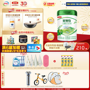 伊利金领冠塞纳牧4段3岁以上儿童学生有机A2β 酪蛋白奶粉800g