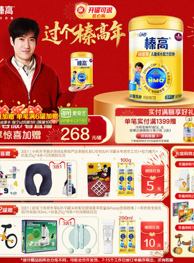 会员】伊利QQ星榛高铂金CBP高钙A2β-酪蛋白生牛乳儿童成长牛奶粉