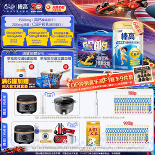 伊利QQ星榛高3岁儿童成长奶粉A2β 6罐 酪蛋白高钙4段3岁学生700g