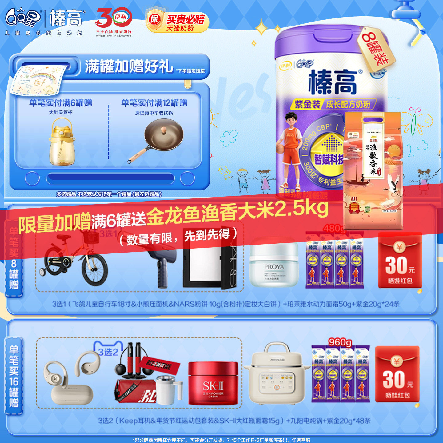 伊利QQ星儿童成长奶粉榛高紫金装学生4段3岁以上700g*8罐