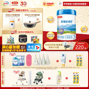3岁幼儿进口配方牛奶粉800g 伊利金领冠睿护3段1 新旧随机发