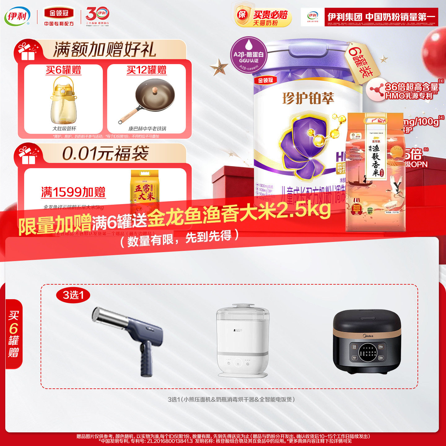 伊利金领冠珍护铂萃4段儿童学生A2&beta;-酪蛋白配方牛奶粉750g6罐