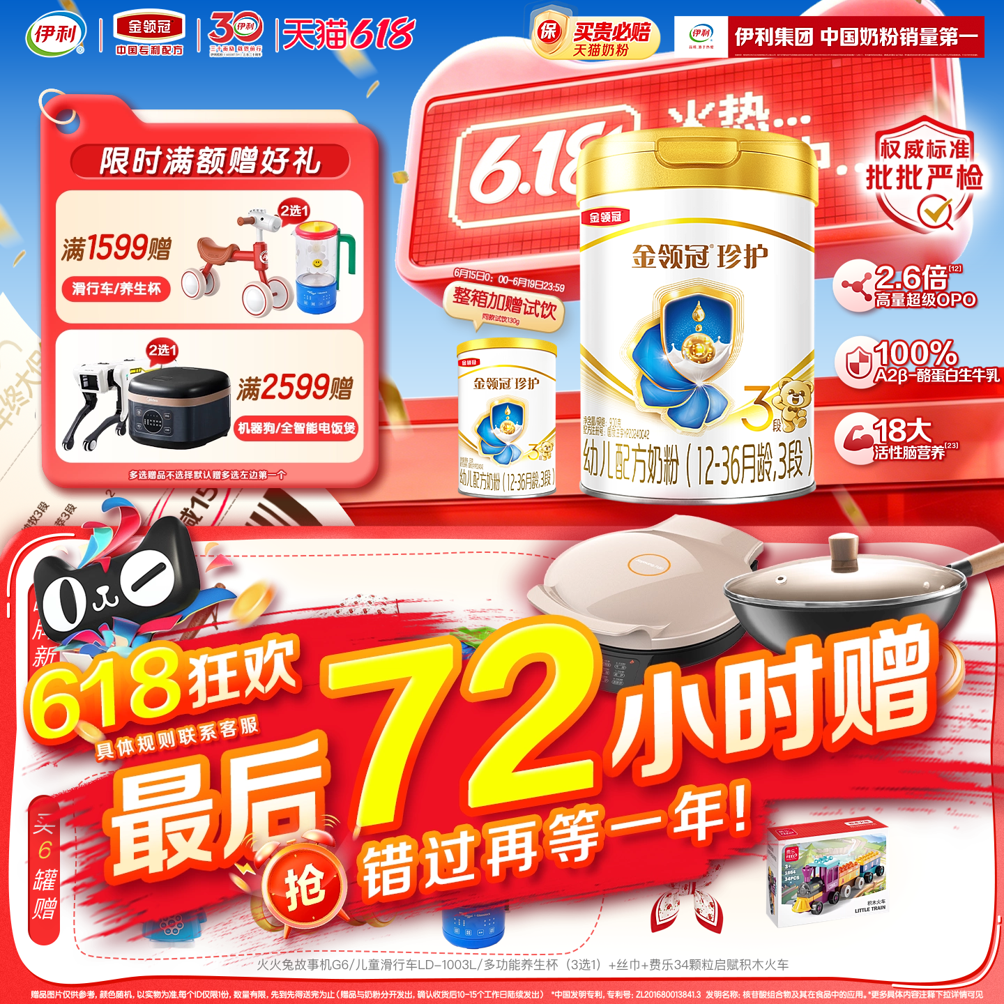 会员专享】伊利金领冠珍护婴儿配方奶粉3段(奶源升级)听装900g*1