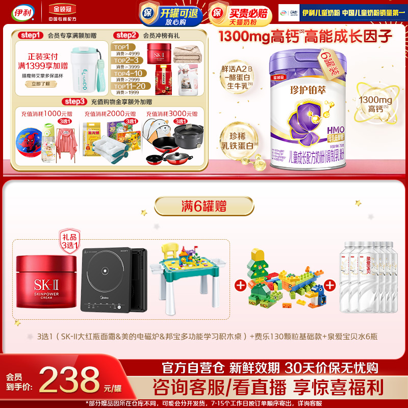 伊利奶粉A2β-酪蛋白奶源