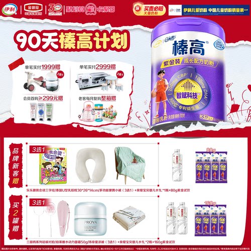 180mgCBP+牛初乳珍贵提取+增强儿童体质