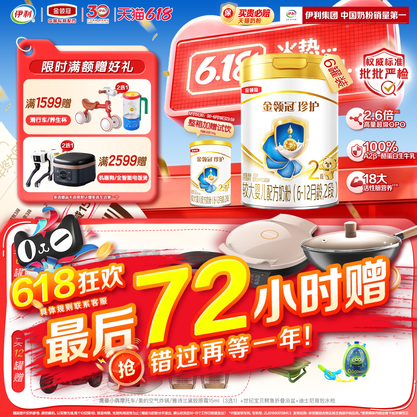 会员专享】伊利金领冠珍护婴儿配方奶粉2段(奶源升级)听装900g*6