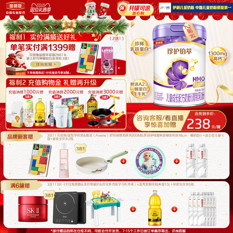 伊利金领冠珍护铂萃4段儿童学生A2β酪蛋白配方奶粉750g2罐